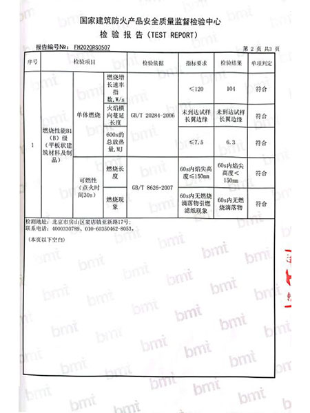 湖南森輝環(huán)?？萍加邢薰?衡陽高新建材研發(fā)生產(chǎn)銷售